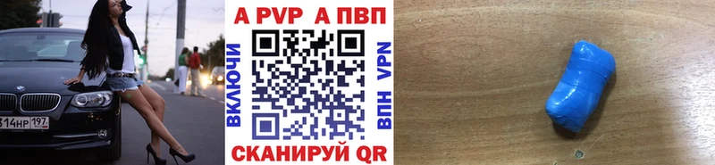 A-PVP мука  где купить   Алексин 