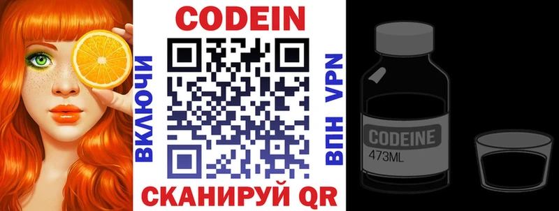 кракен онион Алексин Codein Purple Drank