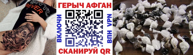 ГЕРОИН Афган Алексин